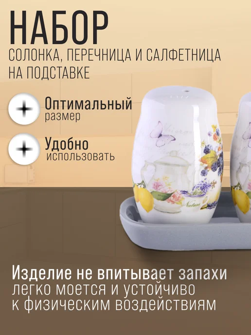 Набор для специй на подставке на стол керамика - фото 3