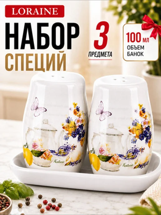 Набор для специй на подставке на стол керамика - фото 9