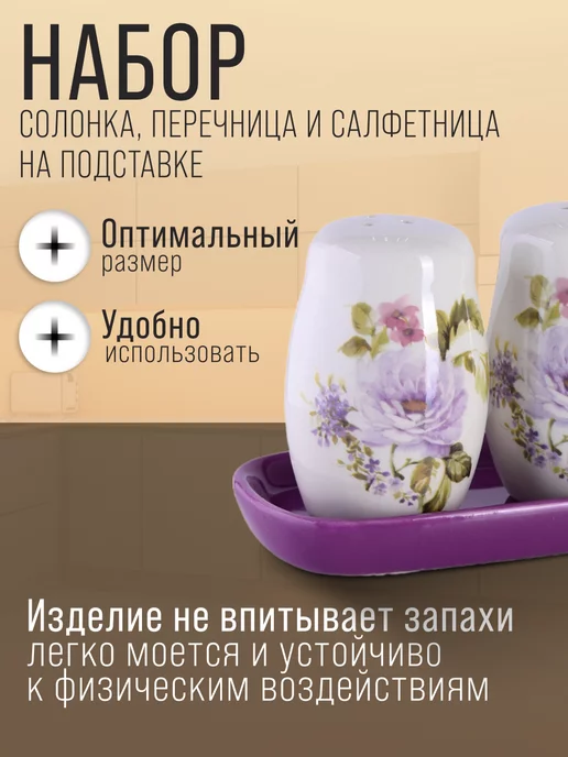 Набор для специй - фото 3