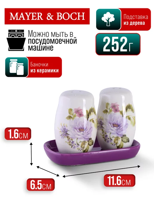 Набор для специй - фото 4