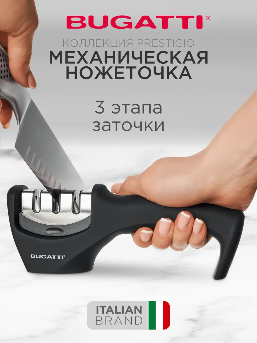 Точилка для ножей...