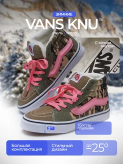 Кеды зимние VANS 270958975 купить за 2 542 ₽ в интернет-магазине Wildberries