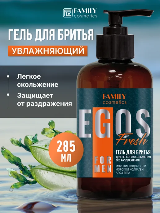 Family Cosmetics Гель для бритья для чувствительной кожи 285 мл, 285 мл