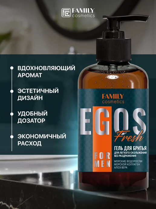 Family Cosmetics Гель для бритья для чувствительной кожи 285 мл, 285 мл, фото 4