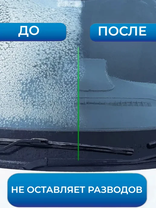 ELTRANS Размораживатель стекол и замков Антилед аэрозоль, Антилед аэрозоль, фото 4