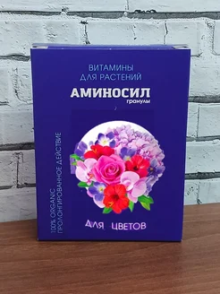 Удобрение для цветов гранулы 50 г Аминосил 270959848 купить за 259 ₽ в интернет-магазине Wildberries