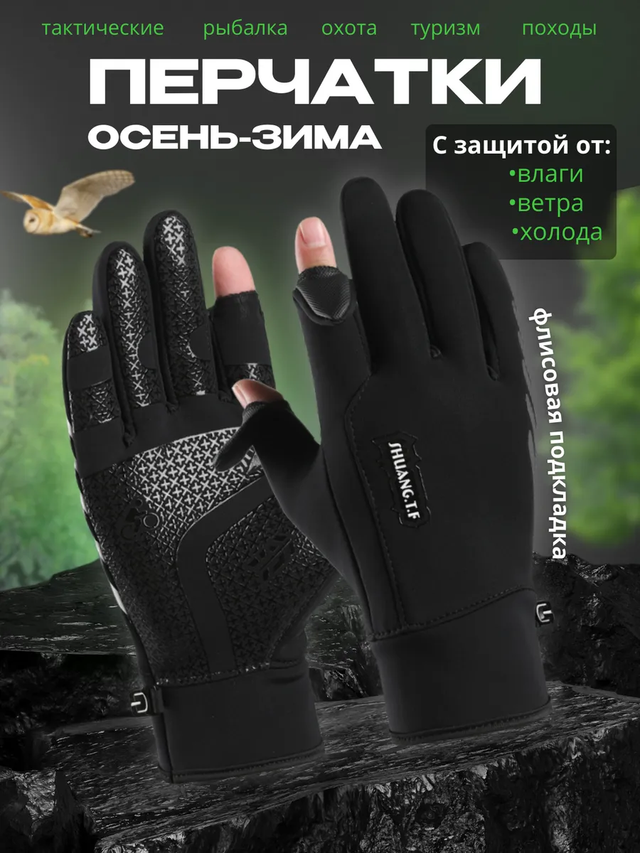 Перчатки утепленные...
