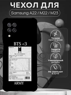 Чехол на Samsung A22 с принтом БТС