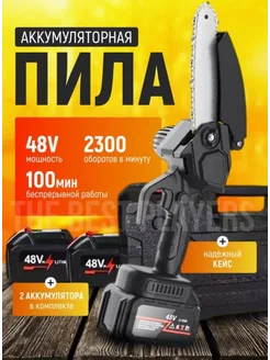 Пила аккумуляторная цепная мини сучкорез Blissimi 270961626 купить за 1 960 ₽ в интернет-магазине Wildberries