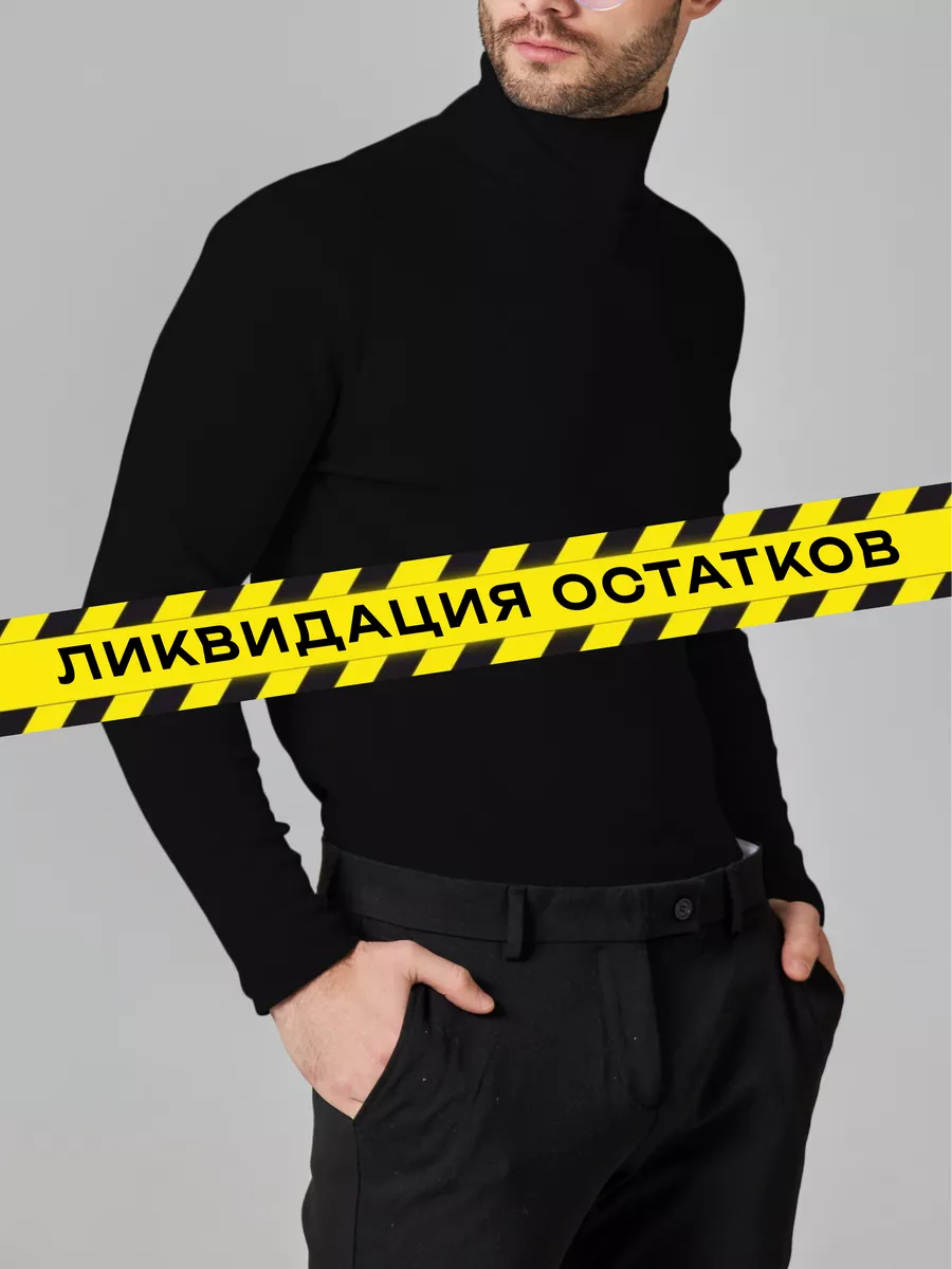 Свитер с горлом