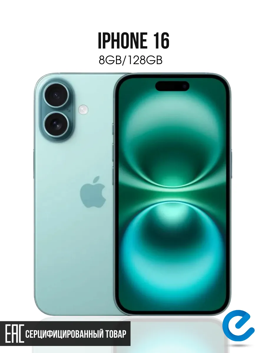 Apple Смартфон айфон 16 128 ГБ