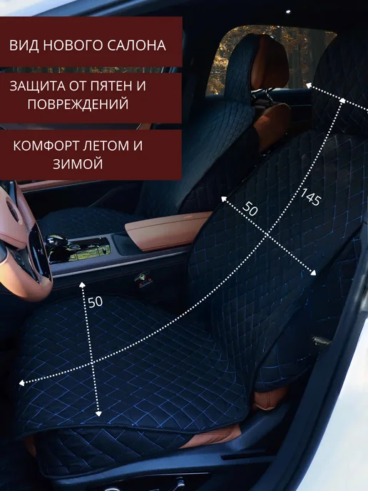 Auto Line Автонакидки-чехлы 2шт в машину на сиденья авто, 2 шт, фото 4