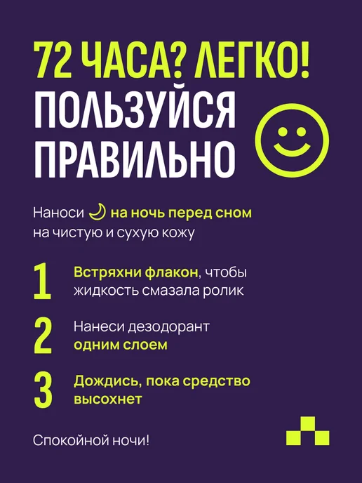 TVVVVICE Антиперспирант мужской шариковый спорт 72 часа 60 мл, 60 мл, фото 2