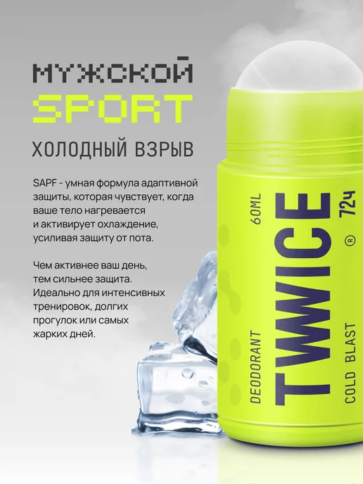 TVVVVICE Антиперспирант мужской шариковый спорт 72 часа 60 мл, 60 мл, фото 3