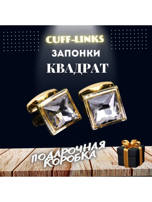 cuff-links Запонки Классика золотистый квадрат, золотой, фото 2