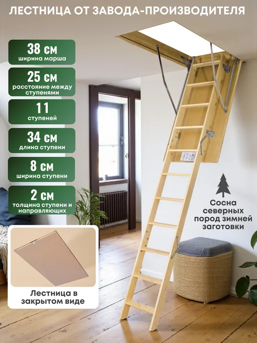 Optistep Лестница чердачная OLS 60*120*280 см, 60x120x280 см, фото 2