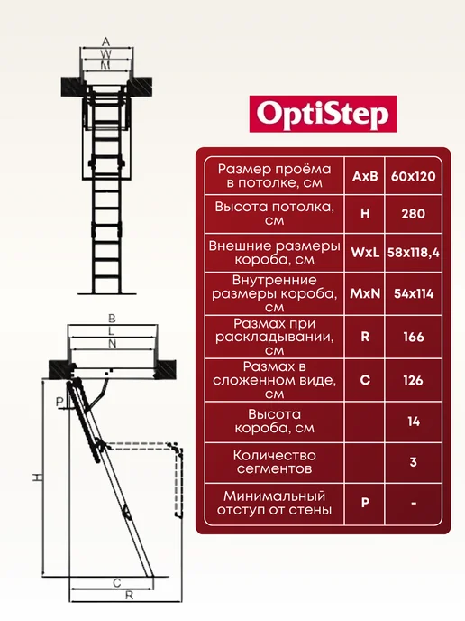 Optistep Лестница чердачная OLS 60*120*280 см, 60x120x280 см, фото 5