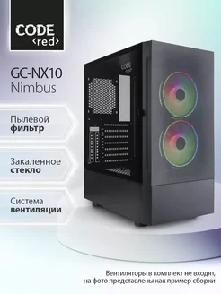 Компьютерный корпус GC-NX10 BK Nimbus Code 270964465 купить за 4 228 ₽ в интернет-магазине Wildberries