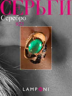 Серьги серебро 925 золотые леопардовые с камнем