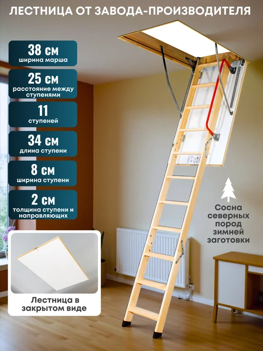 Optistep Лестница чердачная OLK 60*120*280 см, 60x120, фото 2