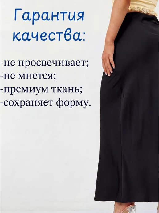 cenzura Юбка атласная макси, черный, фото 4