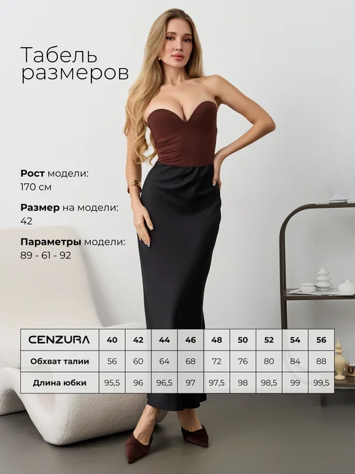 cenzura Юбка атласная макси, черный, фото 6