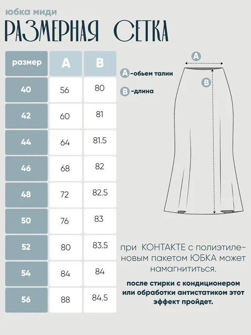 cenzura Юбка атласная миди, черный, фото 2