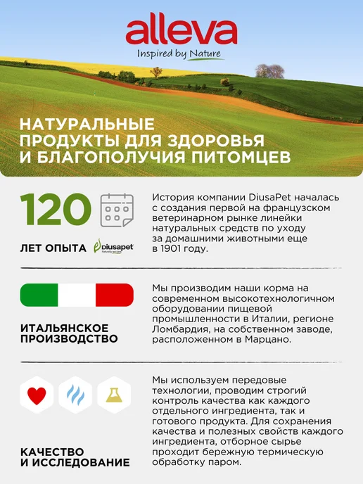 Сухой корм Alleva Holistic Кастрированных для собак, курица, утка, 5,2 кг, фото 2