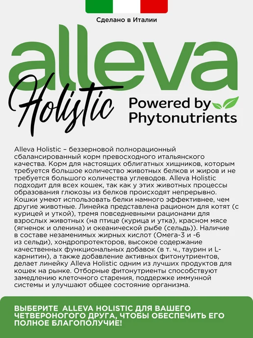 Сухой корм Alleva Holistic Кастрированных для собак, курица, утка, 5,2 кг, фото 3