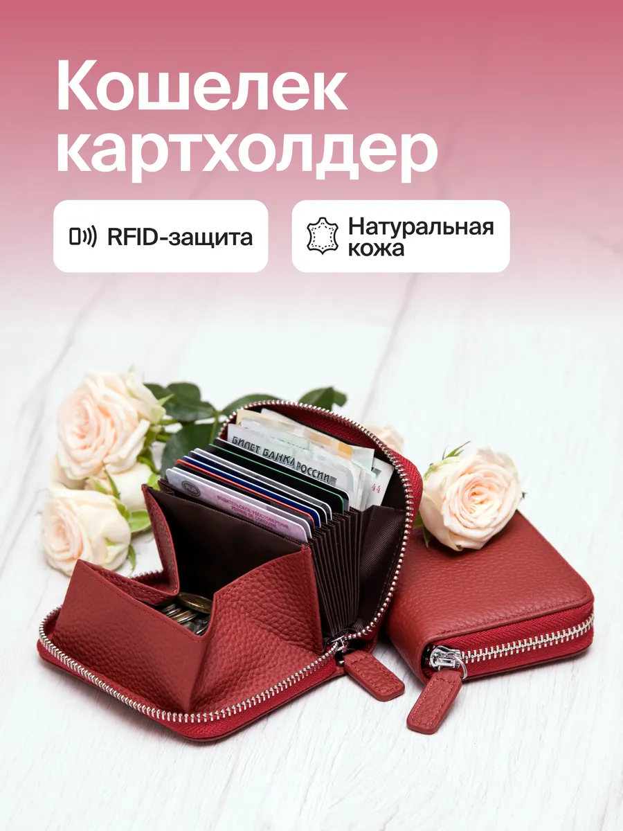 Кошелек маленький из...