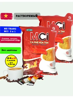 Растворимый кофе MCI 3 в 1, 48 саше по 16г