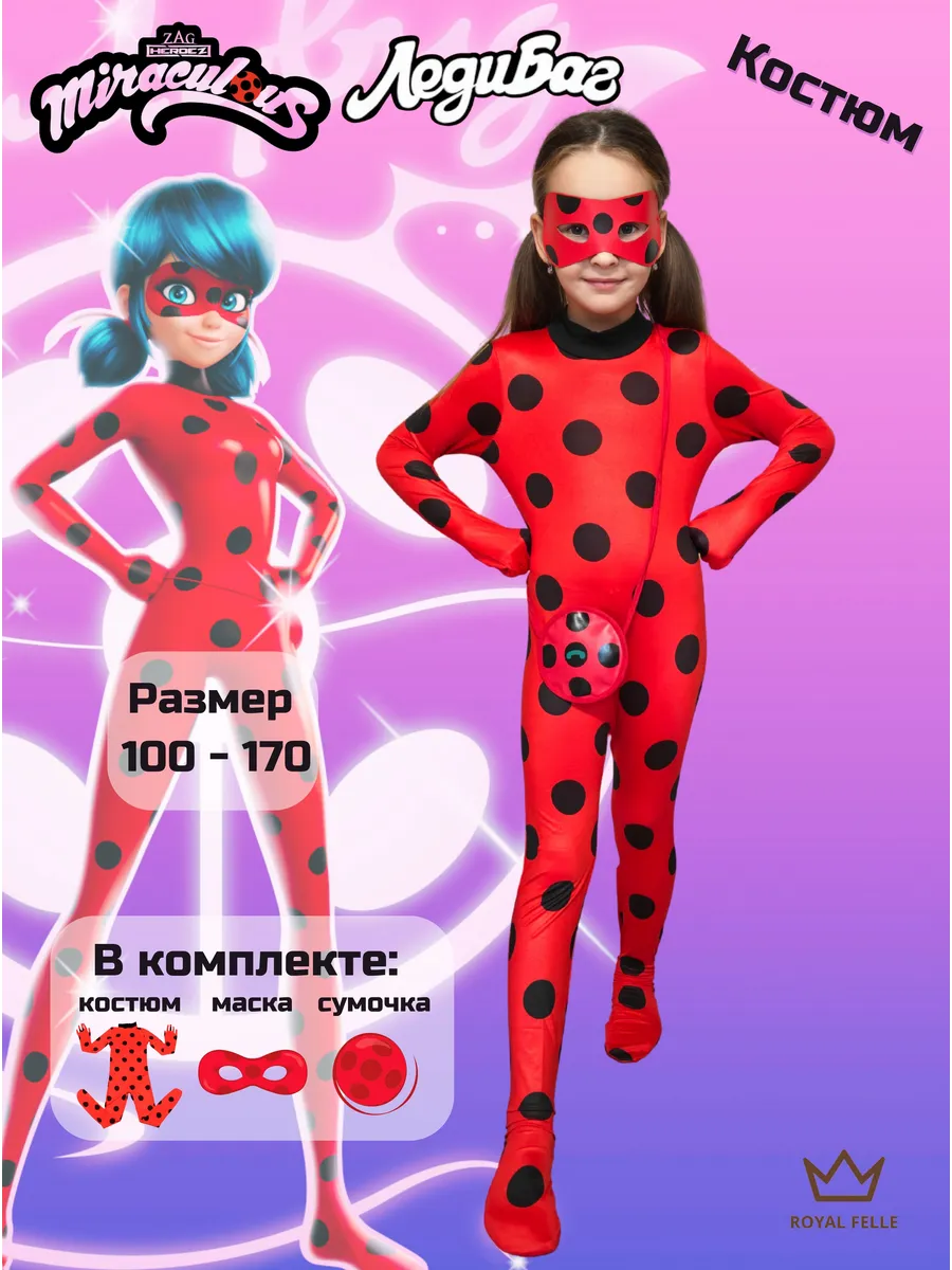 Карнавальный костюм Леди Баг