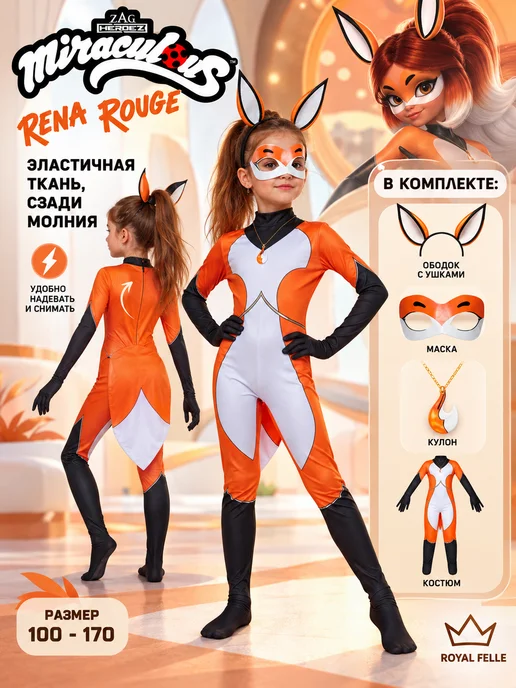 Miraculous Карнавальный костюм лисы Рены Руж - новогодний, для детей, черный, фото 2