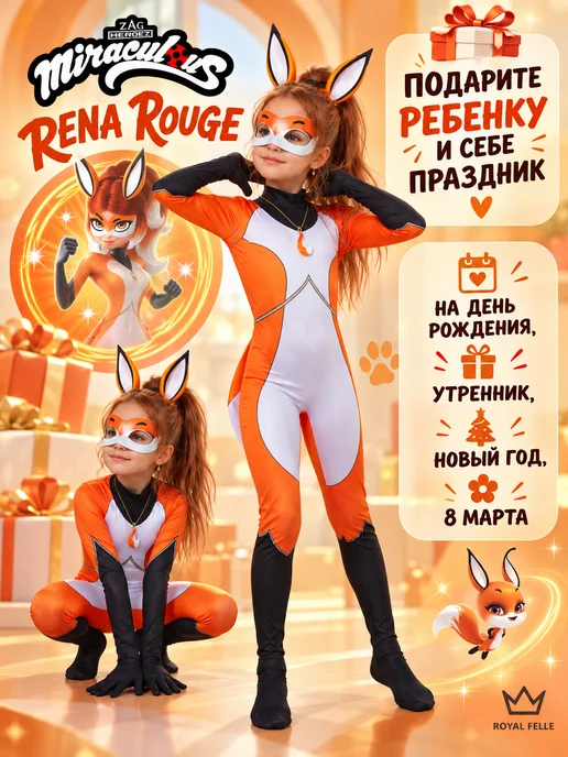 Miraculous Карнавальный костюм лисы Рены Руж - новогодний, для детей, черный, фото 3