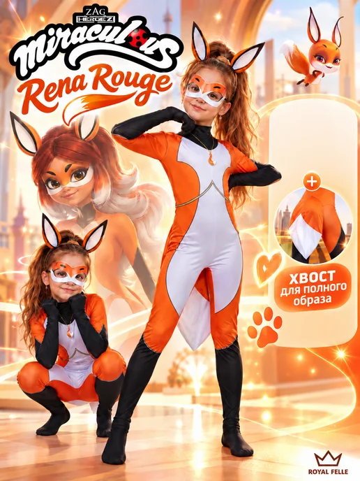 Miraculous Карнавальный костюм лисы Рены Руж - новогодний, для детей, черный, фото 4
