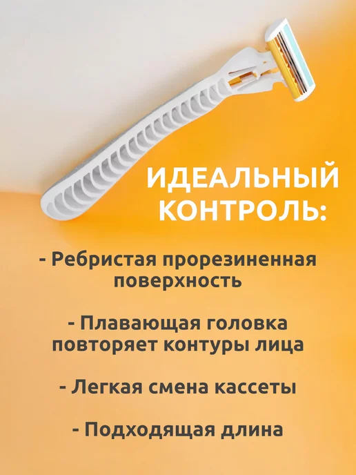 Выгодная полка Набор мужская бритва для лица с лезвиями кассетами насадками, вариант, фото 4
