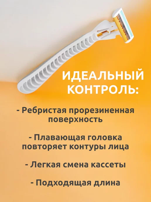 Выгодная полка Набор мужская бритва для лица с лезвиями кассетами насадками, белый, фото 4