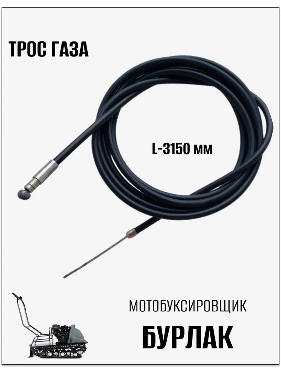 Трос бурлаков. Трос бурлаков