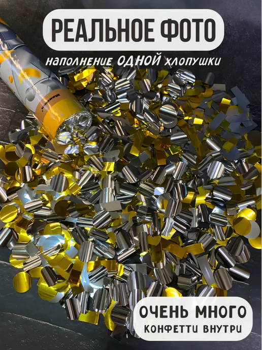 ХЛОПУШКА ФЕСТ Хлопушка для праздника свадебные Красные сердечки, 2 шт, фото 2