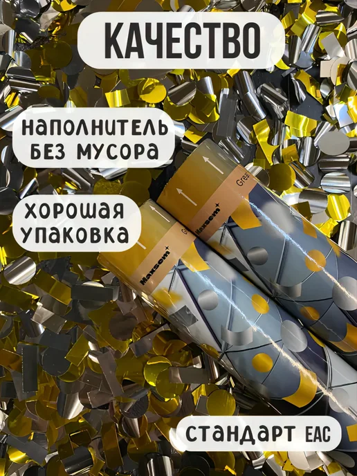 ХЛОПУШКА ФЕСТ Хлопушка для праздника свадебные Красные сердечки, 2 шт, фото 3