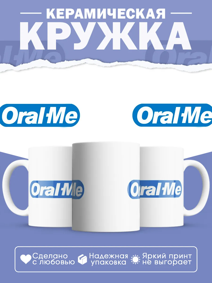 Керамическая кружка Oral Me — фото 1
