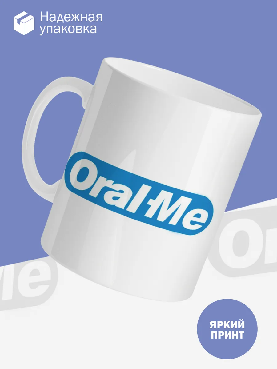 Керамическая кружка Oral Me — фото 3