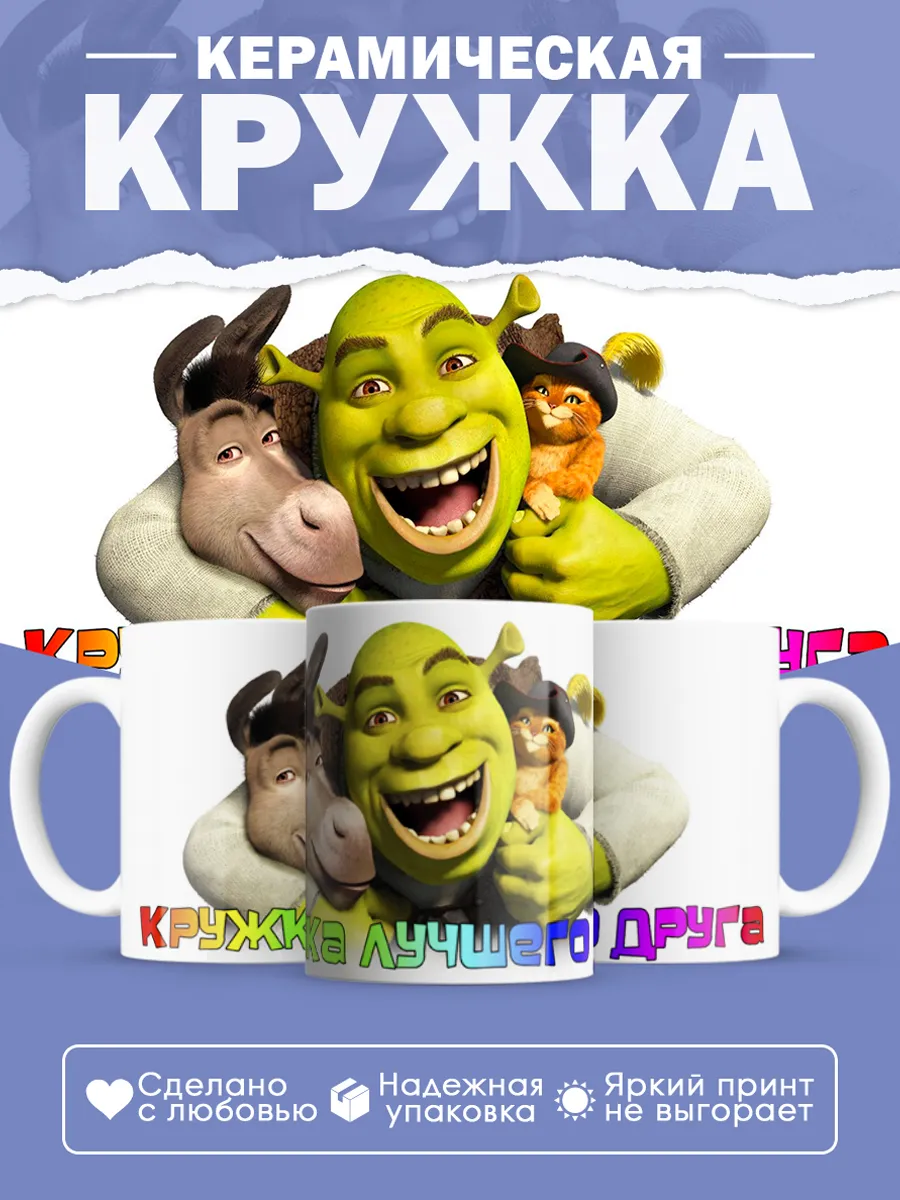Керамическая Кружка лучшего друга