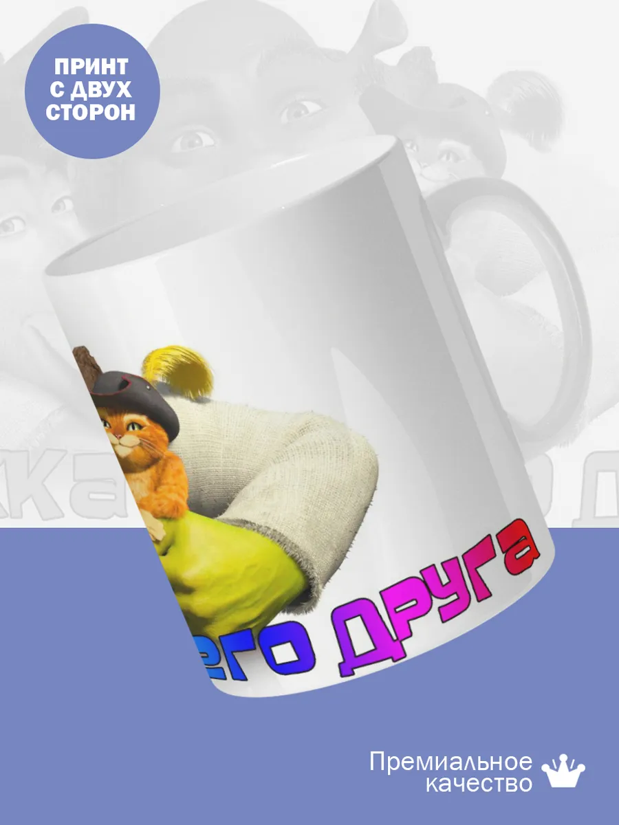 Керамическая Кружка лучшего друга — фото 2