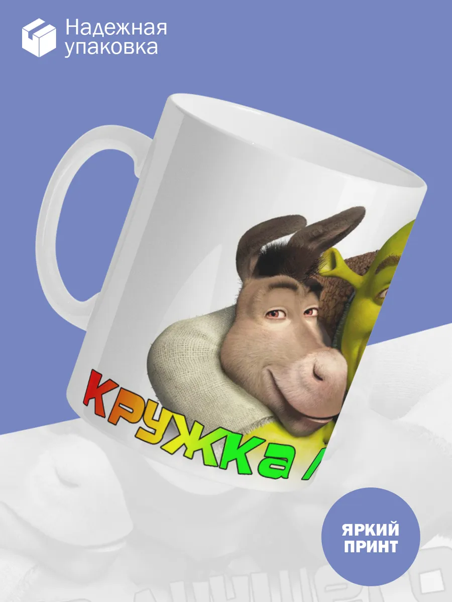 Керамическая Кружка лучшего друга — фото 3