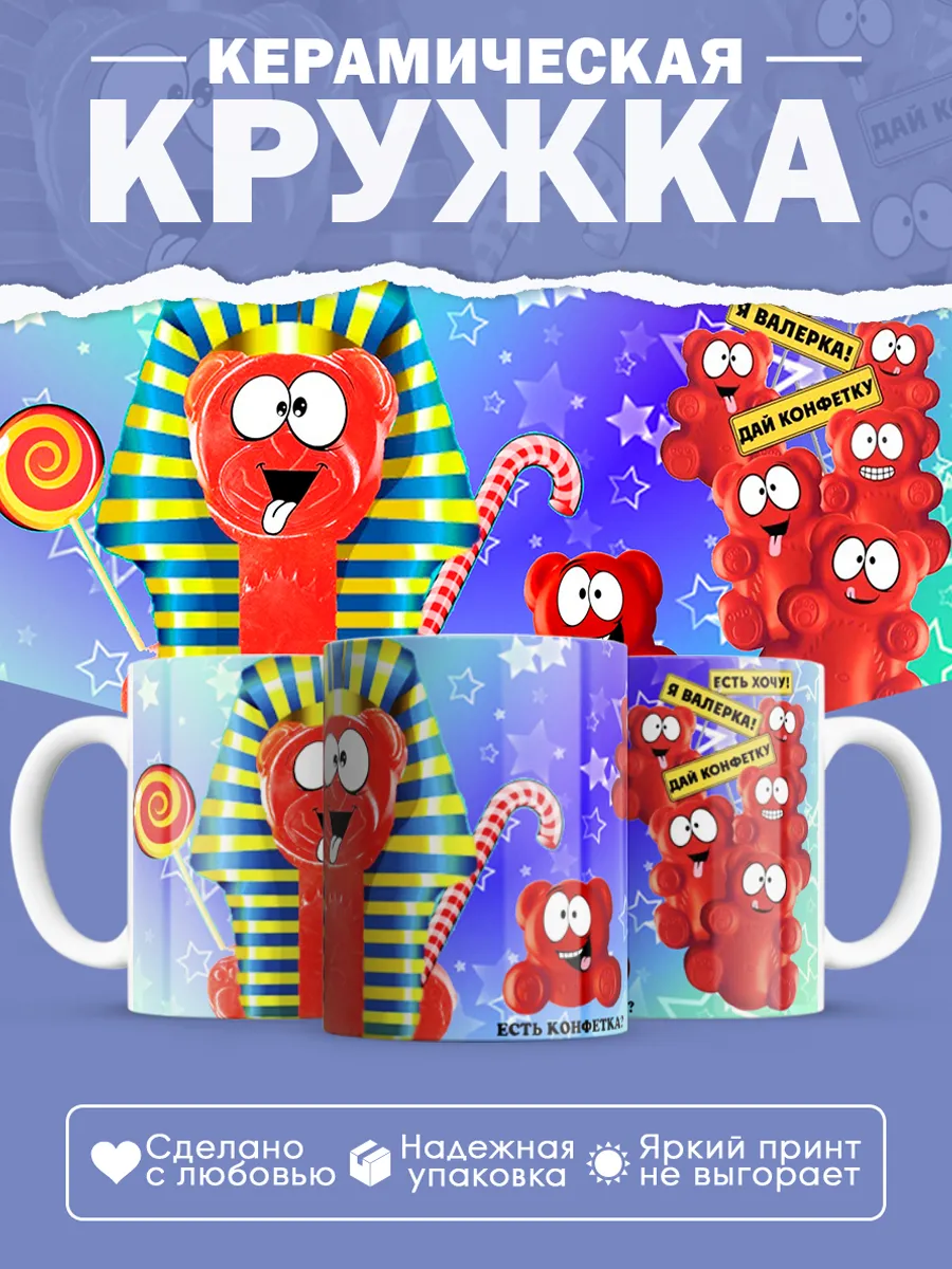 Керамическая кружка Медведь Валера