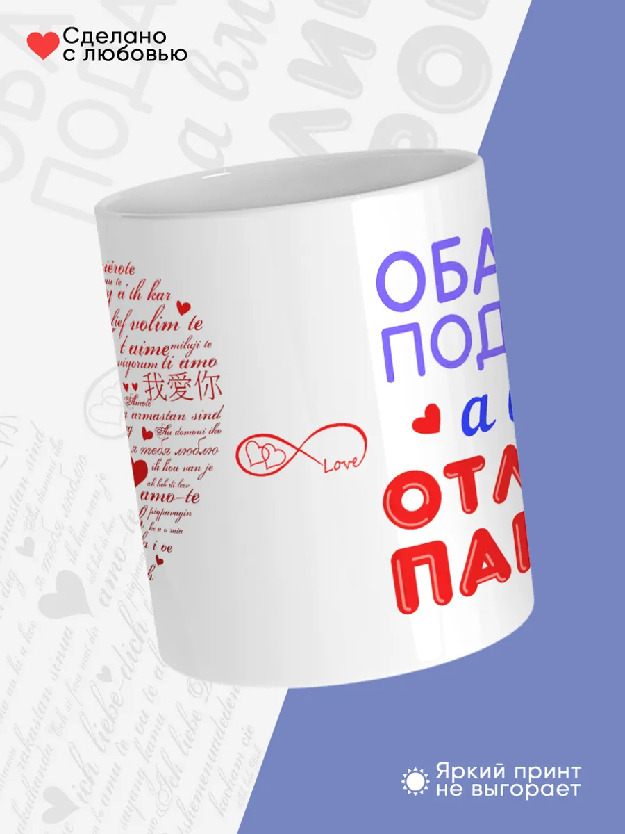 Керамическая кружка Оба мы не подарочки — фото 4