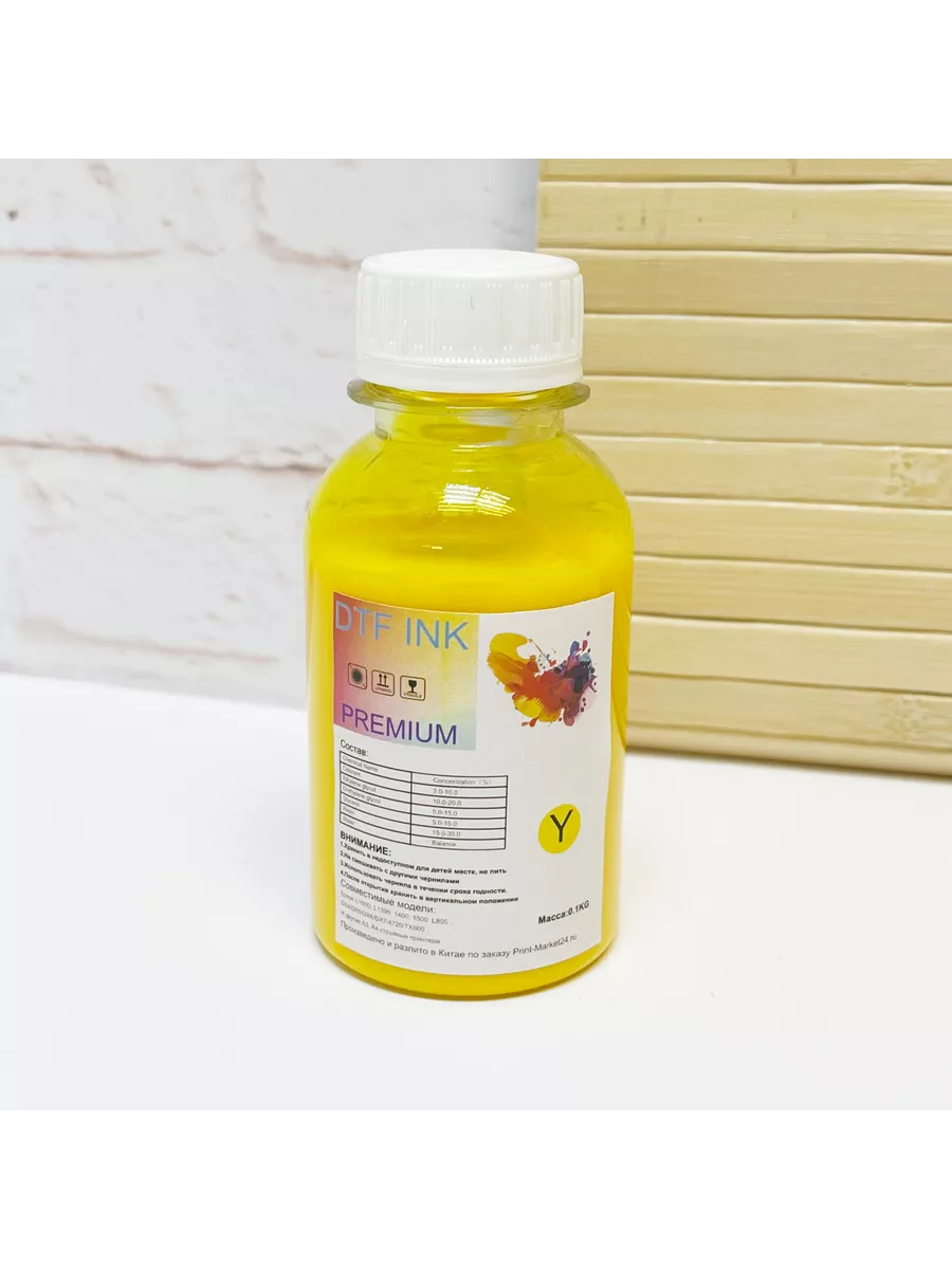 Чернила ДТФ для DTF печати Premium 100ml Yellow