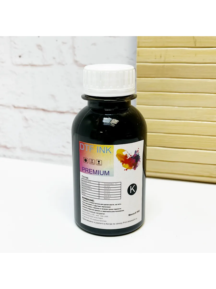 Чернила ДТФ для DTF печати Premium 100ml Black