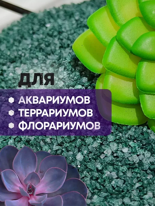 ГладковГрупп Мраморная крошка для аквариума мелкая 1,5-2 мм, зеленый, фото 2